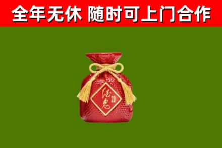济宁烟酒回收酒鬼酒.jpg