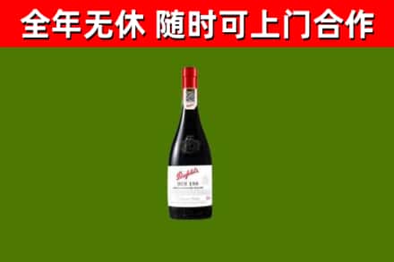 济宁回收奔富红酒
